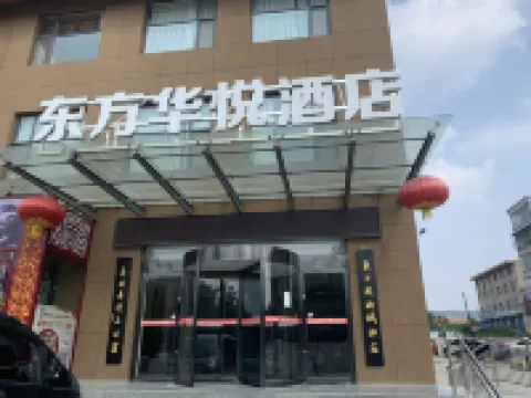 Fushan Oriental Huayue Hotel Hotels in Fushan