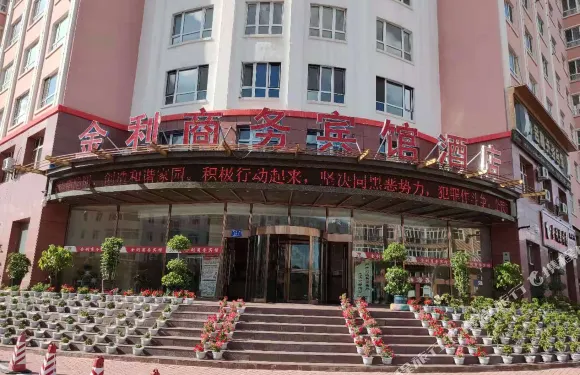 嫩江金利商務賓館