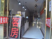 杭州环星酒店 - 公共区域