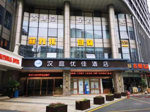 Hanting Youjia Hotel (Hangzhou Jiubao Passenger Transport Center)