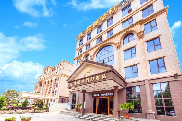 君逸豪廷假日酒店(昆明官渡古镇店)