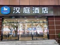 汉庭酒店(重庆南坪万达店) - 酒店外部