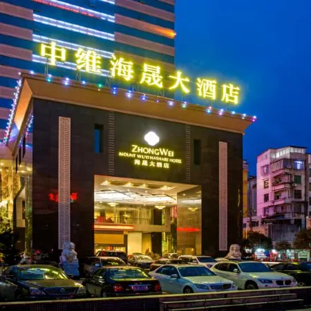 Zhongwei Mount Wuyihashare Hotel Отели рядом с достопримечательностью «The Second Hospital of Wuyishan»