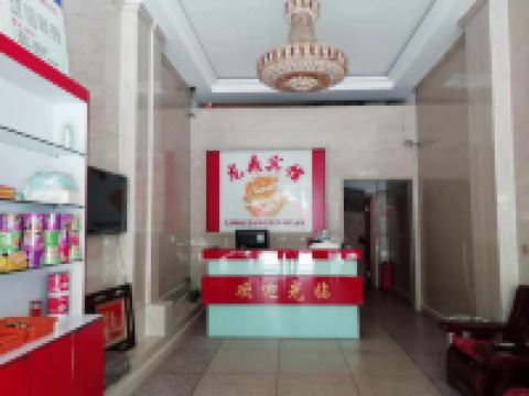 会理龙鼎宾馆 - 公共区域