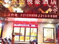 连江抒适悦豪酒店 - 酒店外部