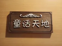 索為斯佳寧娜大酒店(佛山祖廟地鐵站嶺南新天地店) 鄰近佛山祖廟的酒店