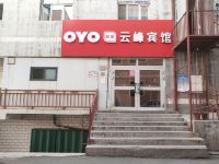 OYO乌鲁木齐云峰宾馆 - 酒店外部