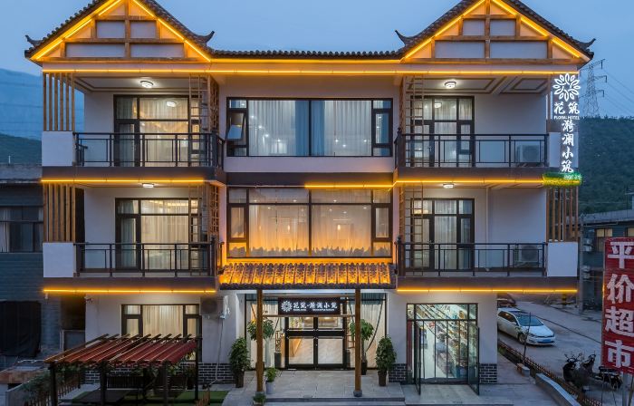 Floral Hotel ·  Yuntai mountain Yilan Xiaozhu hotel (scenic spot store)