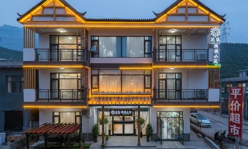 Floral Hotel ·  Yuntai mountain Yilan Xiaozhu hotel (scenic spot store)