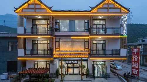 Floral Hotel ·  Yuntai mountain Yilan Xiaozhu hotel (scenic spot store) Hotels in Xiuwu