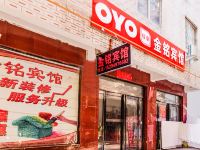 OYO周口金铭宾馆 - 大床房