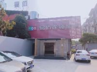 易佰连锁旅店(上海牡丹江路店) - 酒店外部