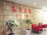 合肥东升休闲宾馆 - 大堂酒廊