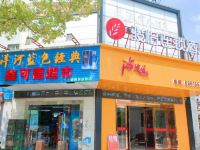 骏怡连锁酒店(上海崇明区学宫路湄洲路店)