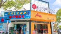 駿怡連鎖飯店（上海崇明區學宮路湄洲路店） 上海住宿飯店