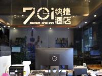 701快捷酒店(昆医附二院店) - 公共区域