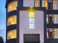 和居酒店(杭州长城街店) - 酒店外部