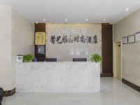 重庆雅缘商务酒店 - 公共区域