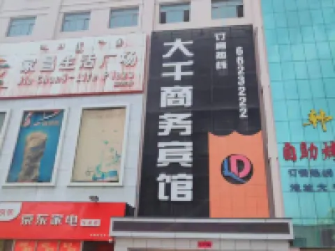Daqian Business Hotel Hotels in Hanggin Rear Banner