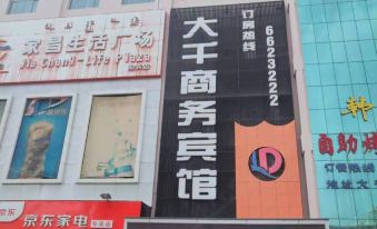 Daqian Business Hotel