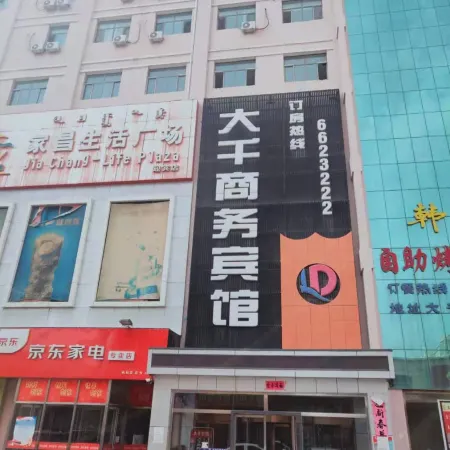Daqian Business Hotel Отели в г. Ханцзиньхоуци