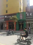 Xinyi Hotel (Zhoukou Normal University Wanda Plaza)