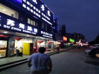 上海朗逸旅馆