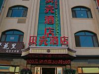 贝壳酒店(寿光万达广场店)