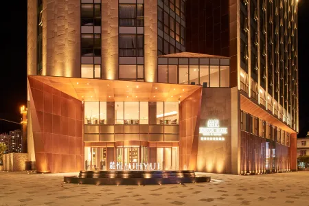 โรงแรมฮอลิเดย์ลวี่เยว่ เอ๋อไห่