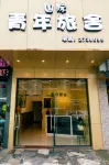Zhaoqing Star Hotel
