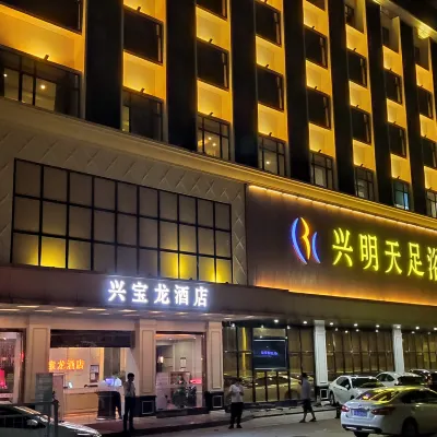 深圳興寶龍酒店（合水口地鐵站店） 鄰近公明广场的酒店