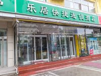 乐居快捷酒店(保定华龙路店) - 酒店外部