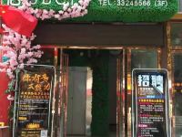 咸阳十里春风智能酒店 - 酒店外部