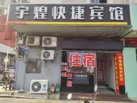 Shenzhen Yuhuang Express Hotel - Pensions