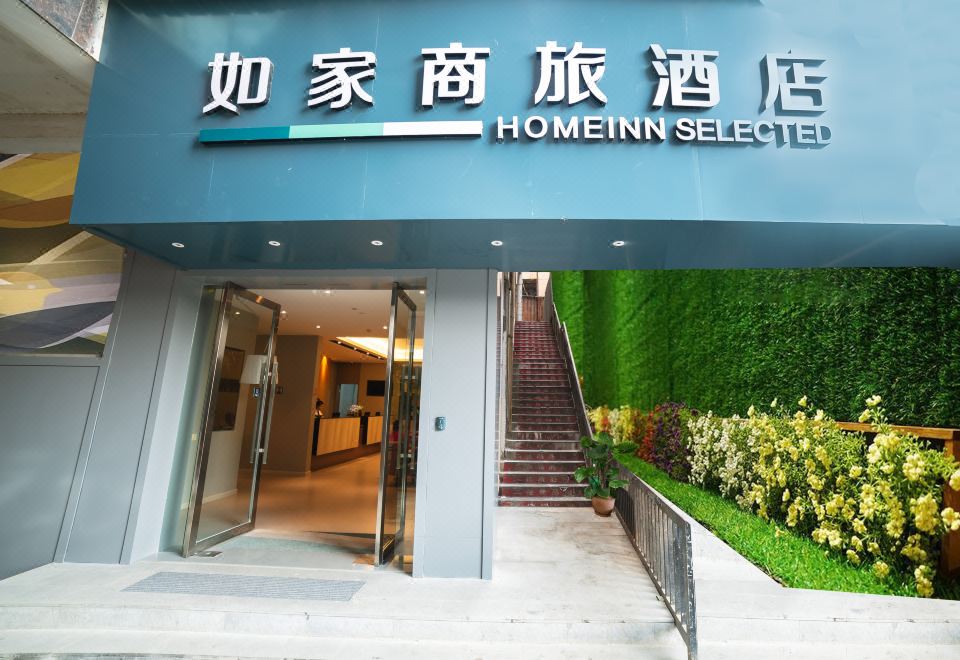 Home Inn Selected (People's Square, Guomao Ceramics City, Jingdezhen)