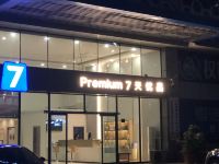 7天优品Premium(日照火车站店) - 酒店外部