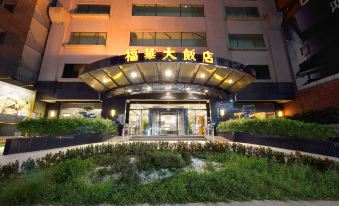 Howard Plaza Hotel Hsinchu
