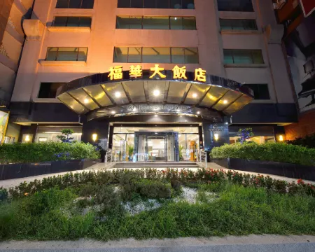 ハワードプラザホテル新竹 新竹のホテル