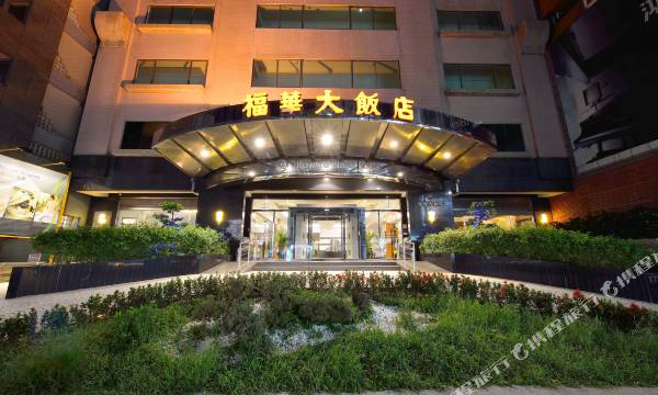 Howard Plaza Hotel Hsinchu