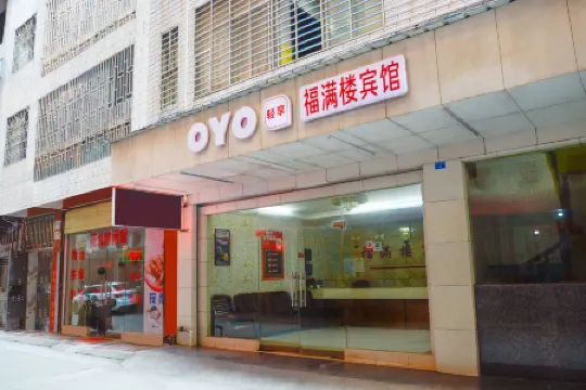 Guilin Fumanlou Hotel (Guilin North Railway Station)