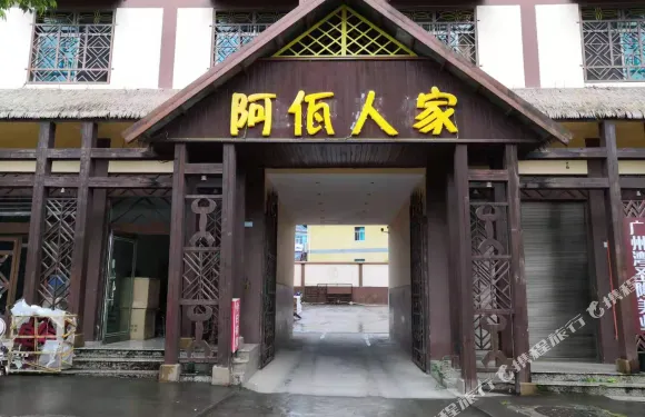 西盟阿佤人家