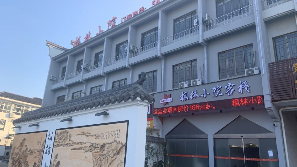 Fenglin courtyard inn