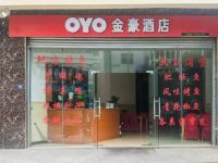 泸定金豪酒店 - 酒店外部
