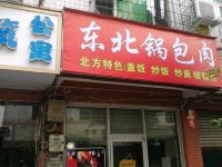 成都嘟可小筑公寓 - 酒店外部