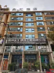 Yinjiang Yonghui Hotel