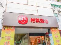 怡莱酒店(泉州洛江店) - 酒店外部