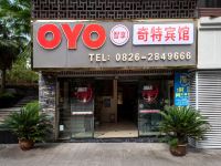 OYO广安奇特宾馆 - 酒店外部