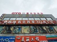 OYO石家庄惠祥招待所 - 酒店外部