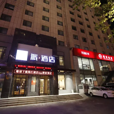 派飯店（長春吉林大路東盛大街地鐵站店） 东盛街附近的飯店