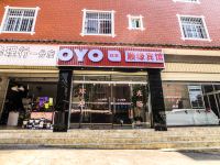 OYO楚雄顺缘宾馆 - 酒店外部